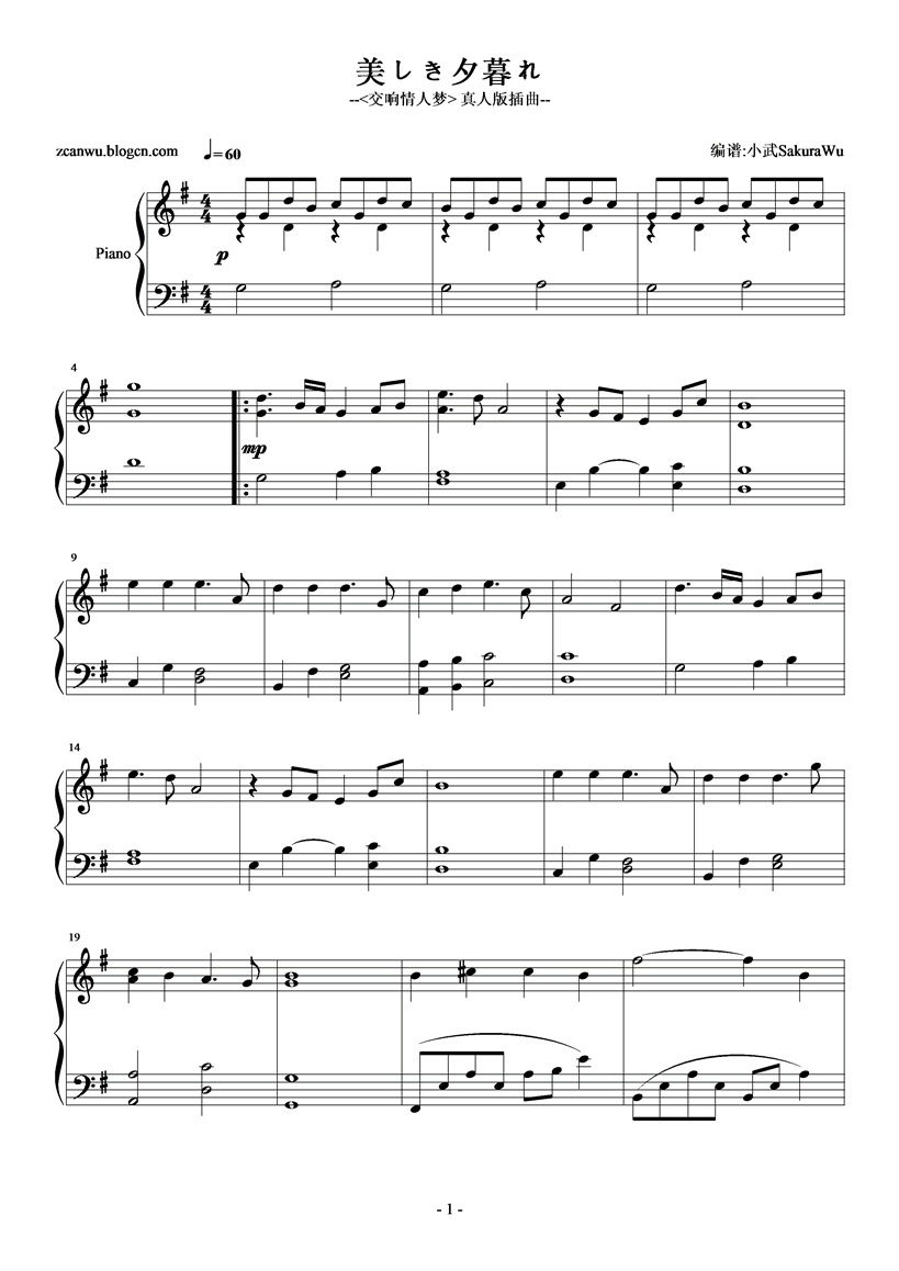 交响情人梦真人版插曲钢琴曲谱（图1）