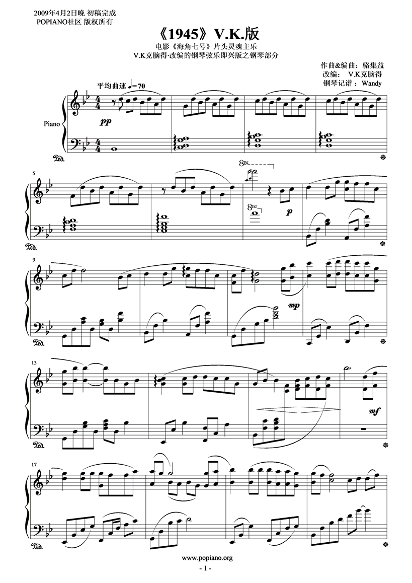 1945钢琴曲谱（图1）
