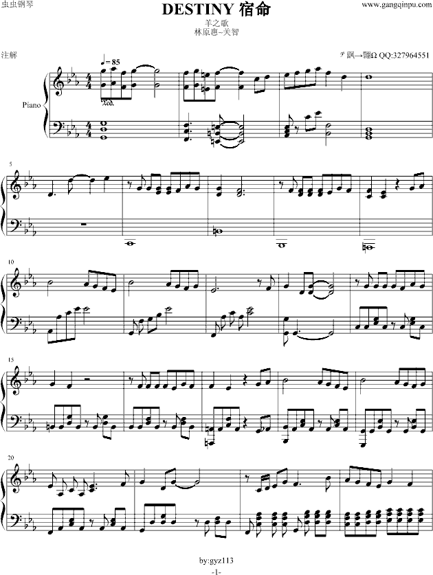 宿命~羊之歌钢琴曲谱（图1）