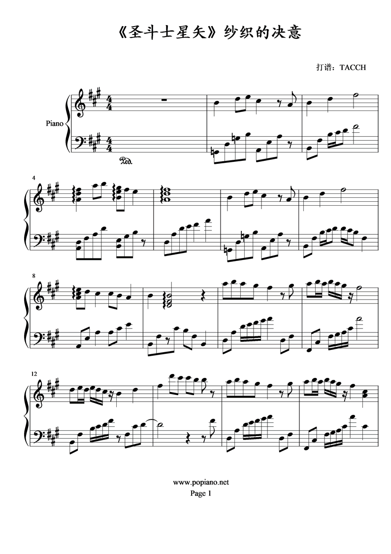 《圣斗士星矢》纱织的决意钢琴曲谱（图1）