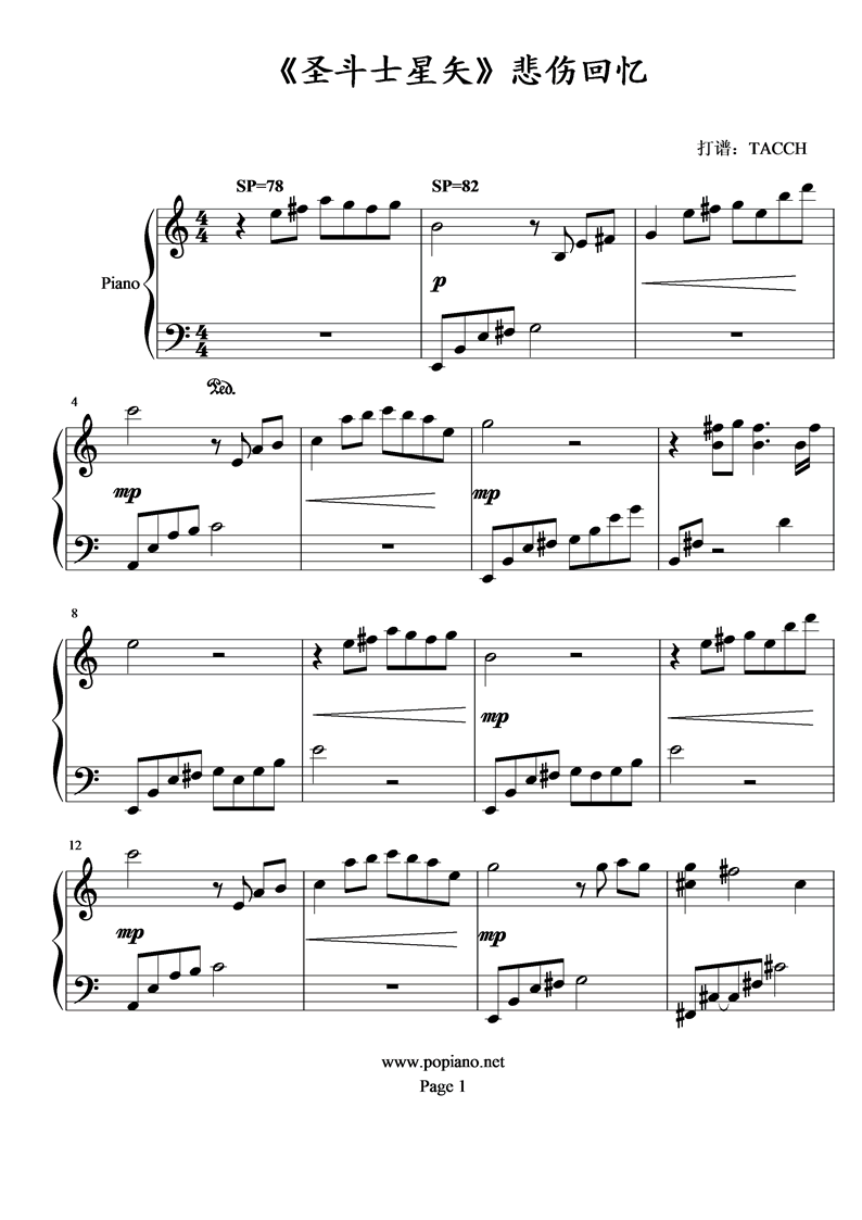 《圣斗士星矢》悲伤回忆钢琴曲谱（图1）