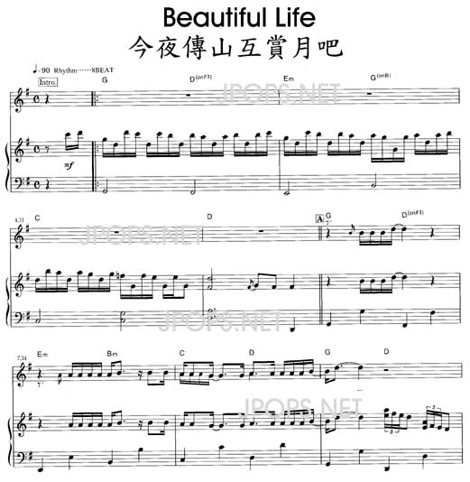 beautiful life钢琴曲谱（图1）