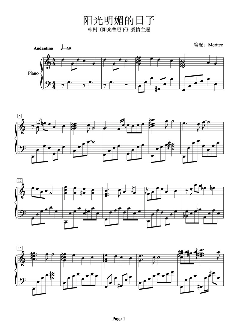 阳光明媚的日子钢琴曲谱（图1）