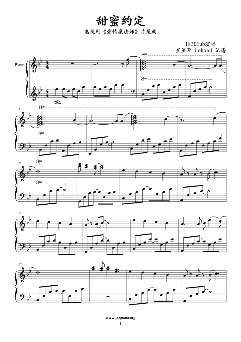 甜蜜约定钢琴曲谱（图1）