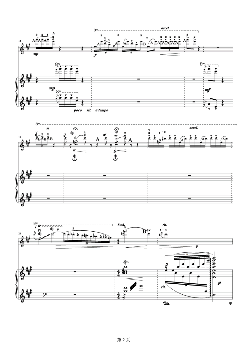 苗岭的早晨钢琴曲谱（图2）