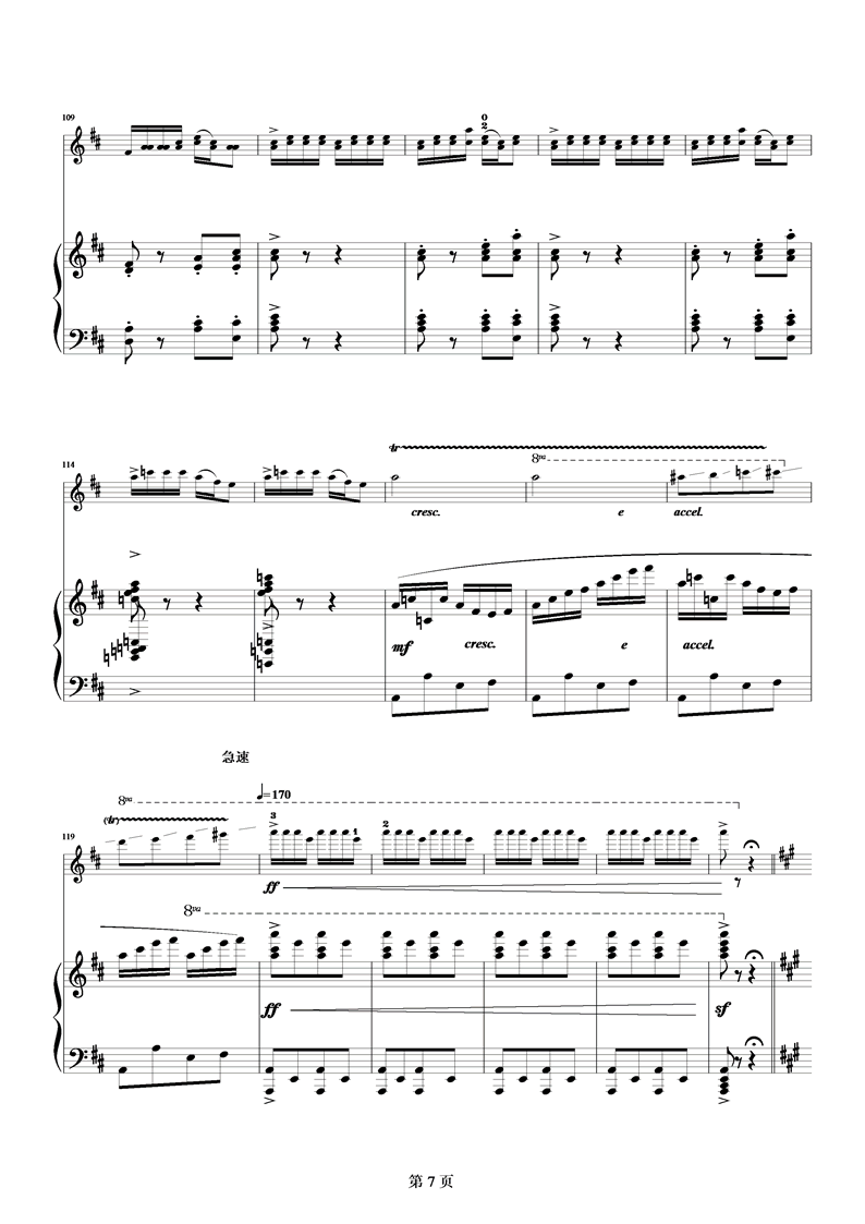 苗岭的早晨钢琴曲谱（图7）