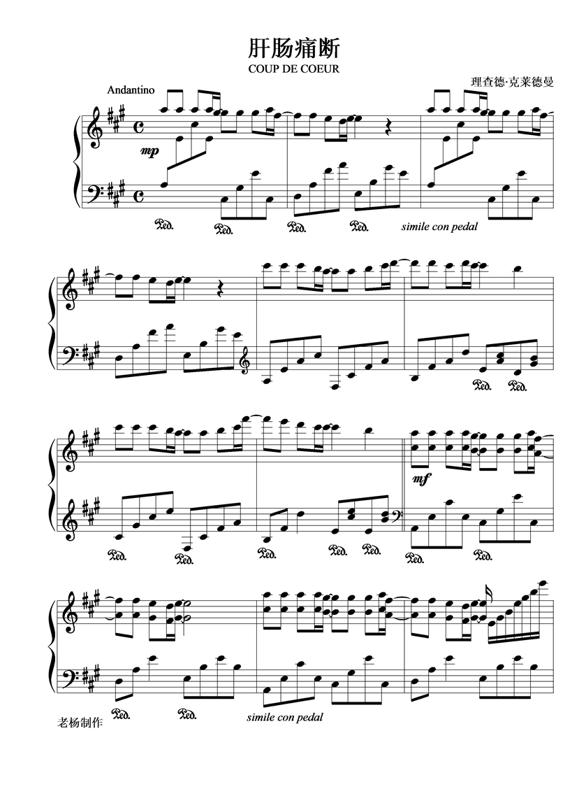 痛断肝肠钢琴曲谱（图1）