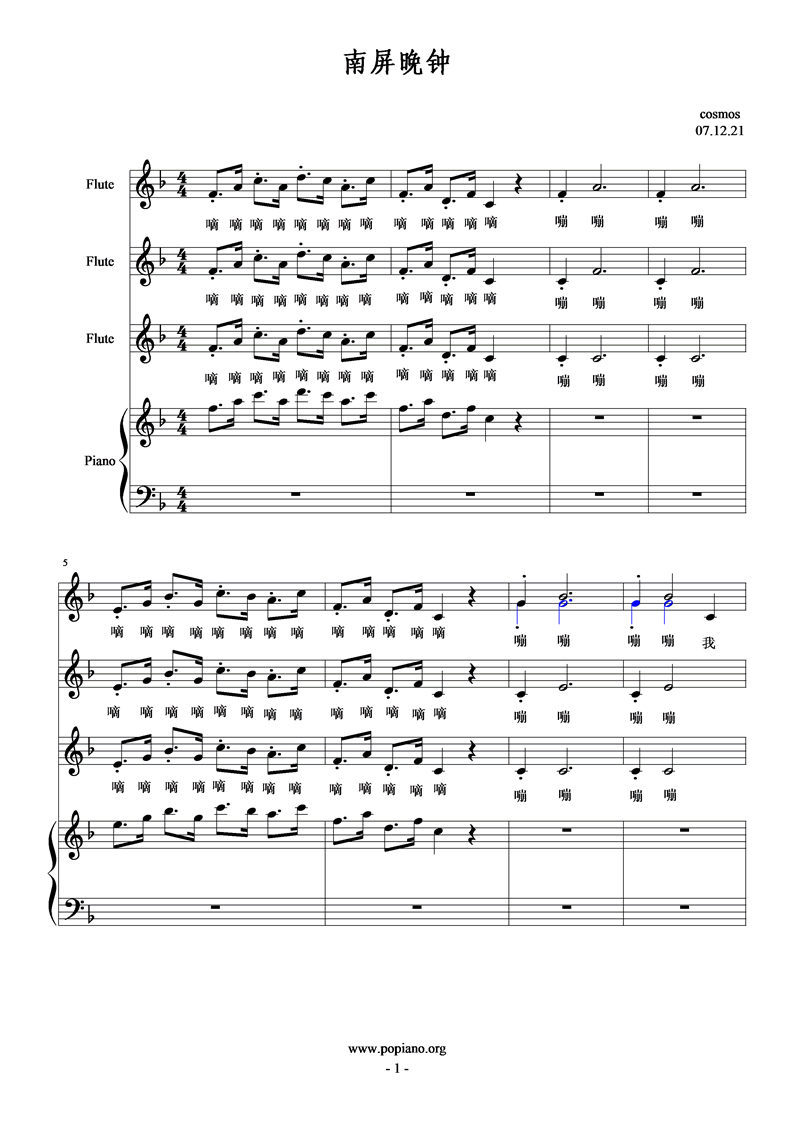 南屏晚钟钢琴曲谱（图1）