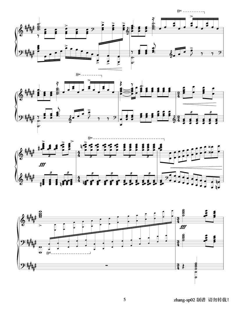 松花江上钢琴曲谱（图5）