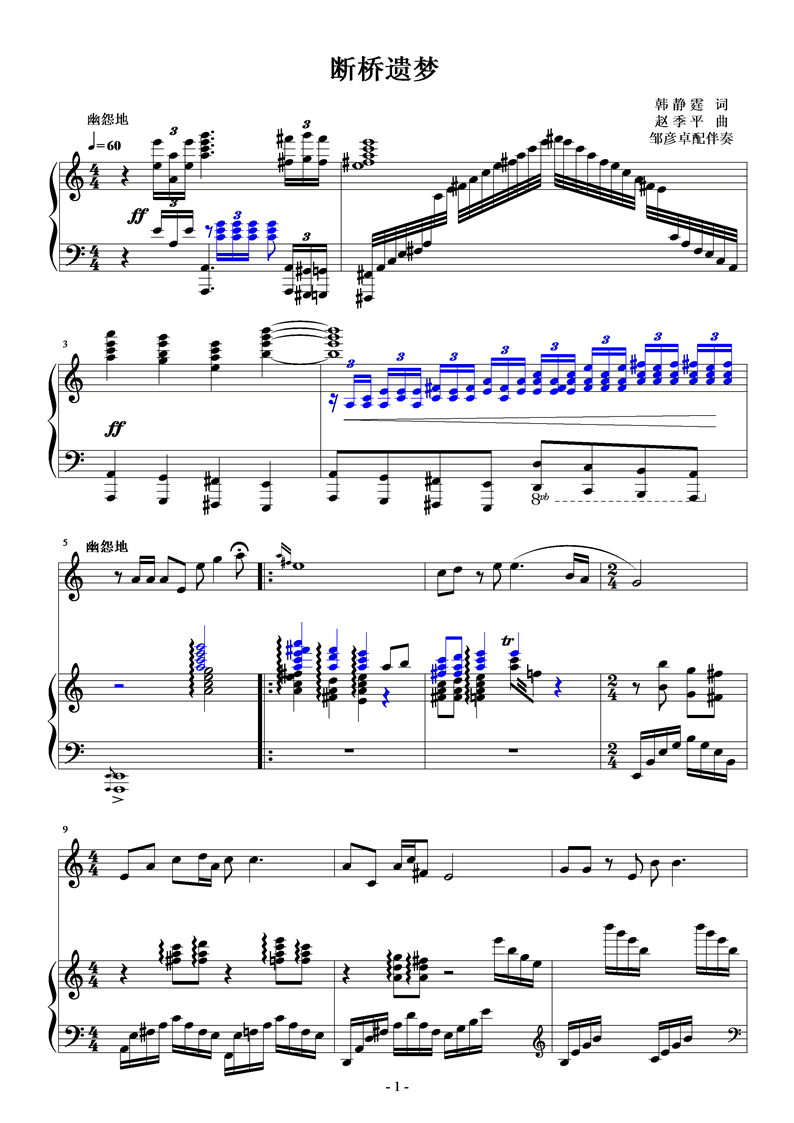 断桥遗梦钢琴曲谱（图1）