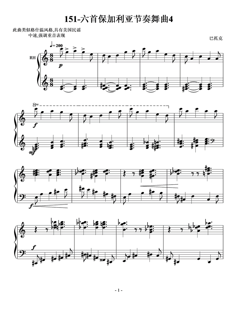 保加利亚节奏舞曲4钢琴曲谱（图1）