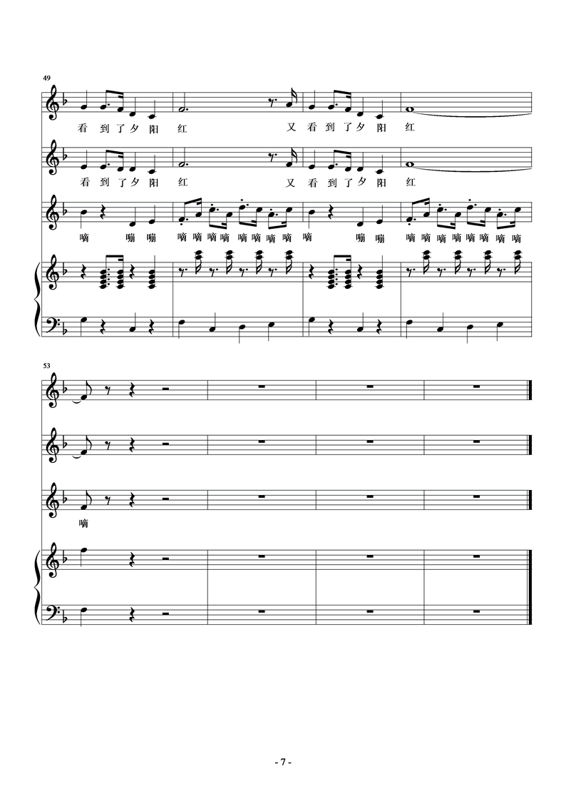 南屏晚钟钢琴曲谱（图7）