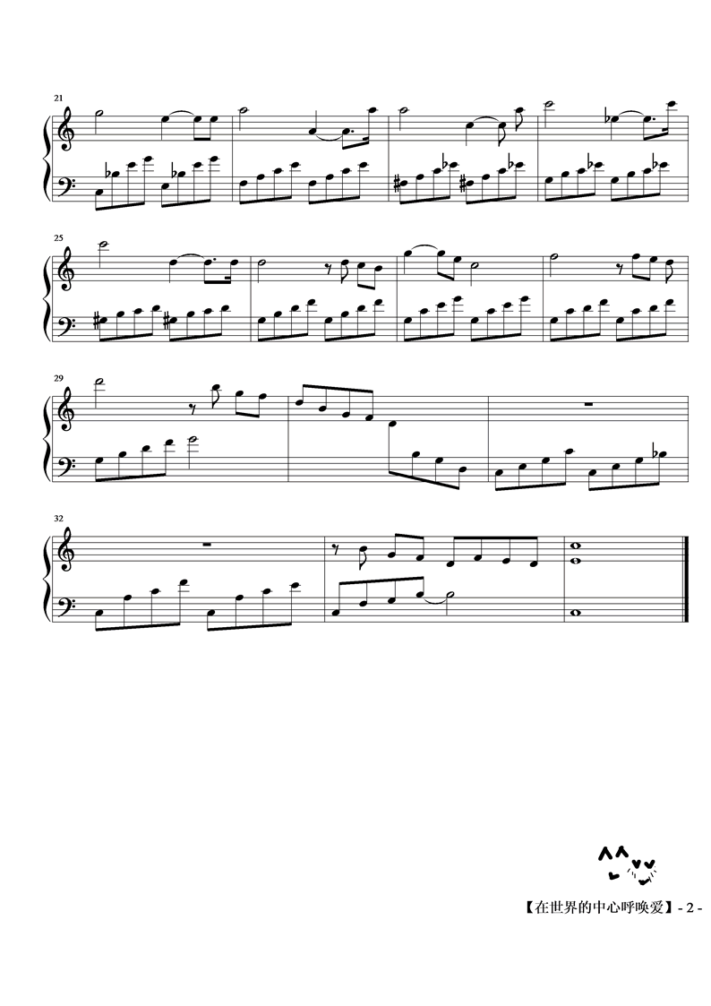 圣哉玛利亚钢琴曲谱（图2）