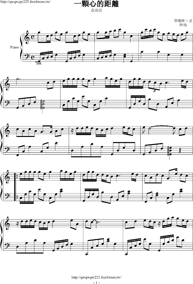 一颗心的距离钢琴曲谱（图1）
