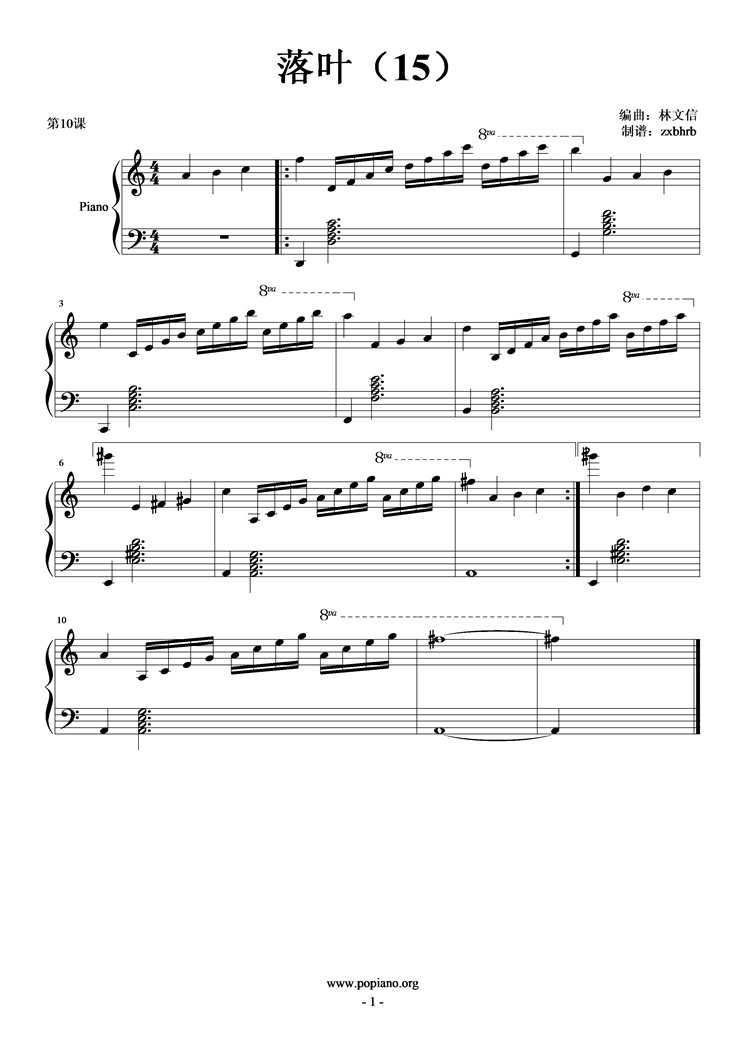 Autumn Leaves（落叶）钢琴曲谱（图16）