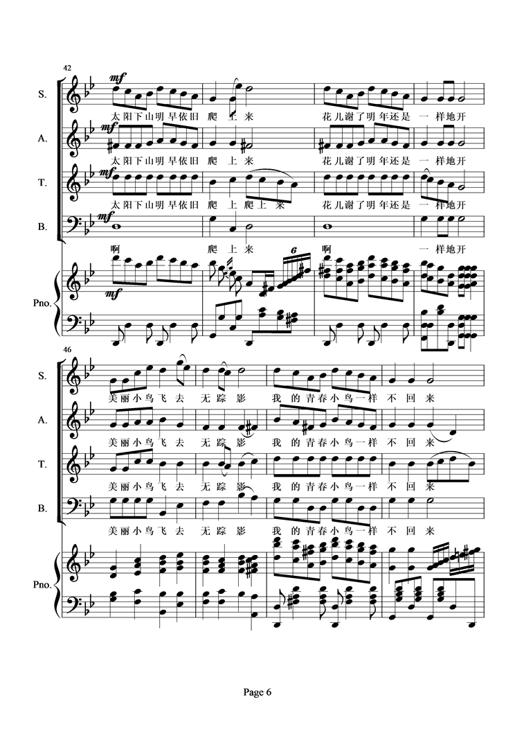 青春舞曲(总谱)钢琴曲谱（图6）