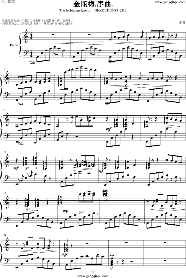 08版金瓶梅.序曲钢琴曲谱（图1）