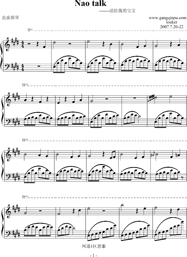 nao talk [mabinogi洛奇]钢琴曲谱（图1）