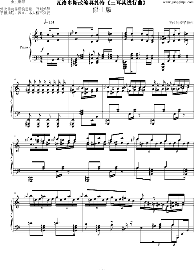 瓦洛多斯土耳其-爵士版钢琴曲谱（图1）