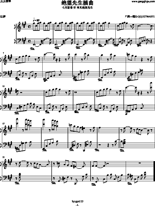 绝望先生插曲 哀语钢琴曲谱（图1）