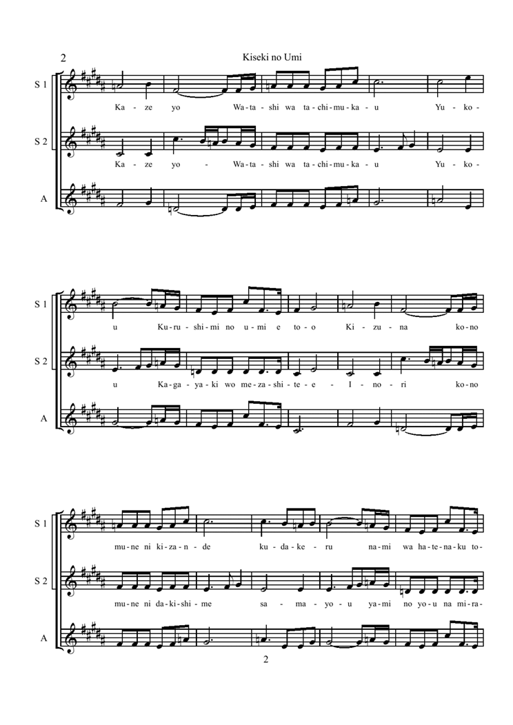 Kiseki No Umi钢琴曲谱（图2）