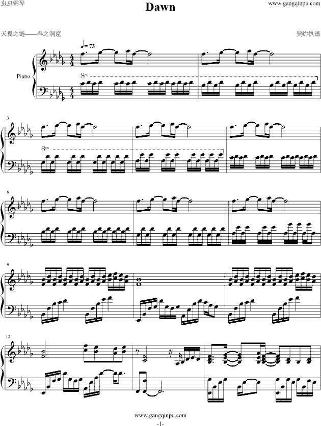 天翼之链——Dawn钢琴曲谱（图1）