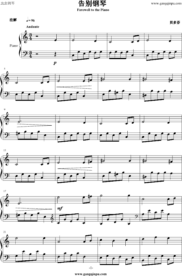告别钢琴钢琴曲谱（图1）
