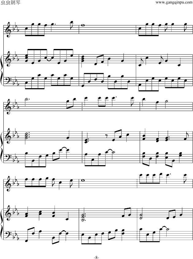 幽灵公主OST（笛子与钢琴版）钢琴曲谱（图8）