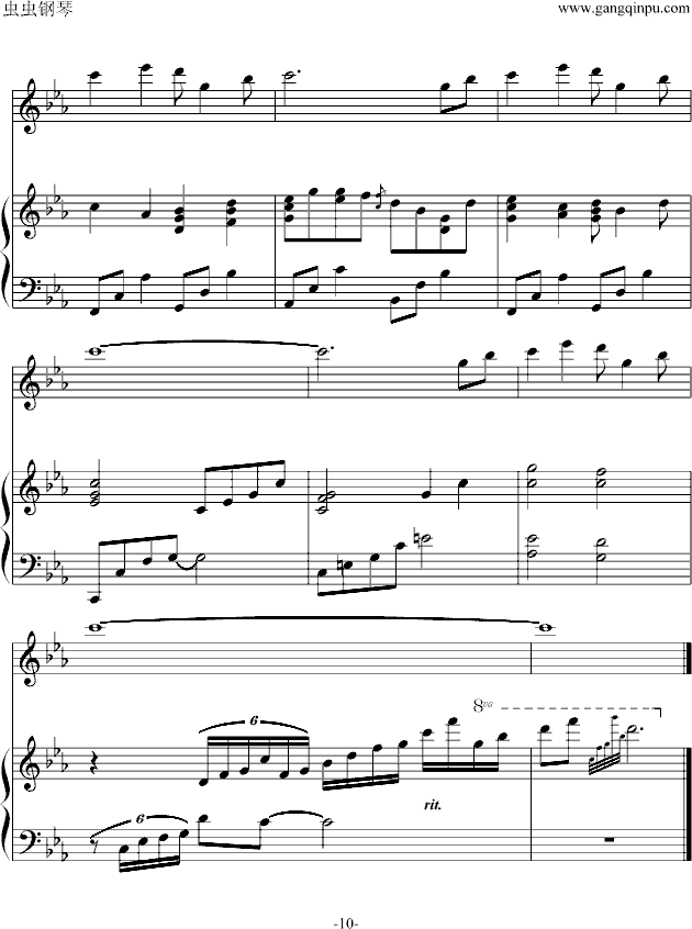 幽灵公主OST（笛子与钢琴版）钢琴曲谱（图10）