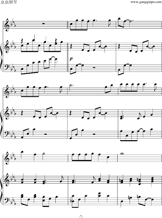幽灵公主OST（笛子与钢琴版）钢琴曲谱（图7）