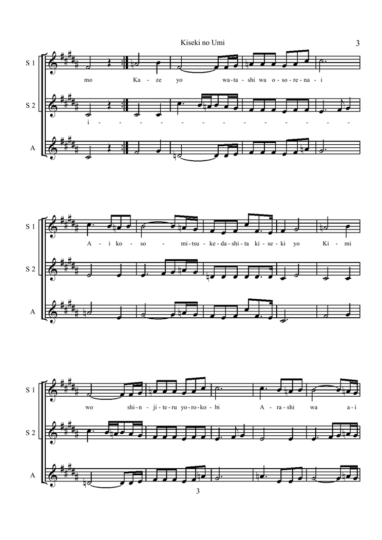 Kiseki No Umi钢琴曲谱（图3）
