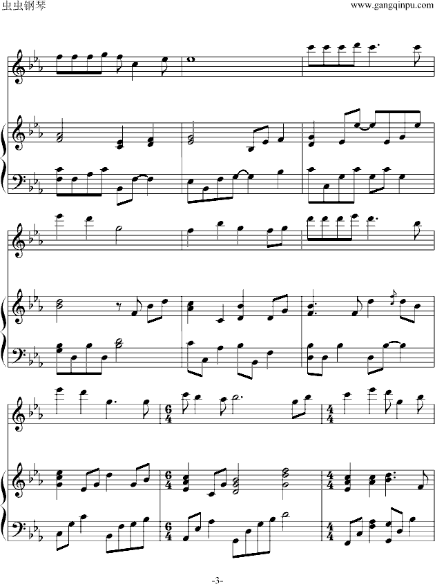 幽灵公主OST（笛子与钢琴版）钢琴曲谱（图3）