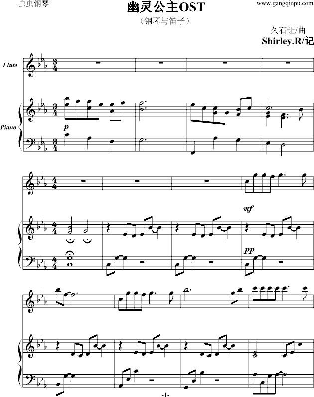 幽灵公主OST（笛子与钢琴版）钢琴曲谱（图1）