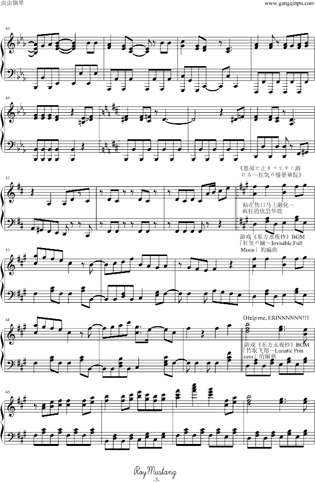 組曲『ニコニコ動画』钢琴曲谱（图3）