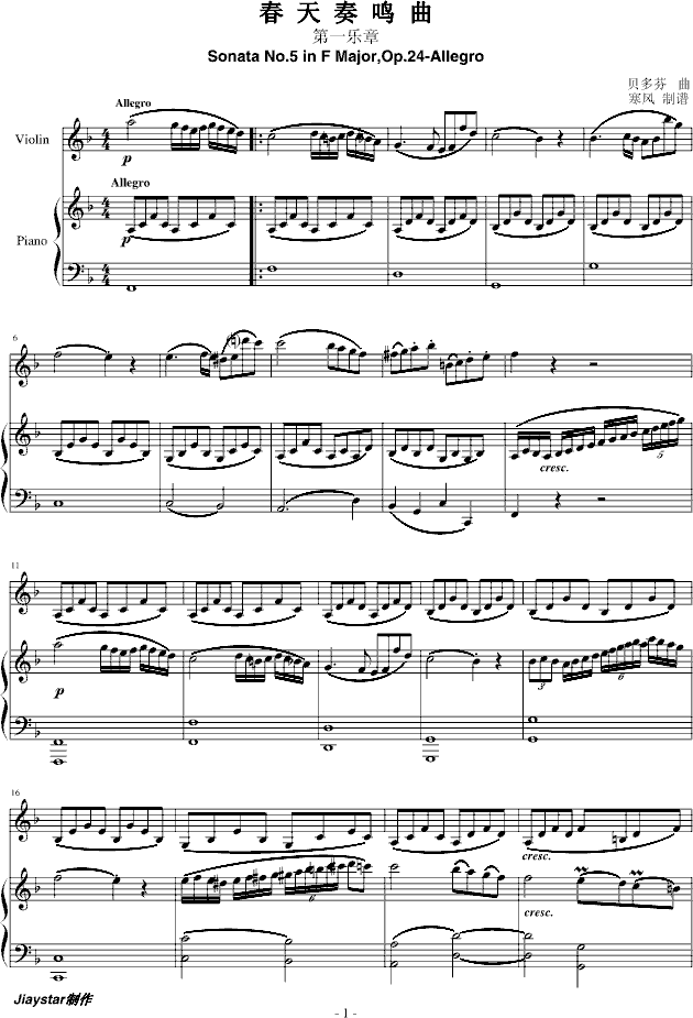 贝多芬-beethoven  春天奏鸣曲钢琴曲谱（图1）