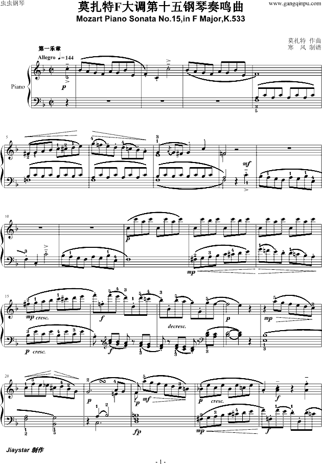 莫扎特F大调钢琴奏鸣曲K533(附指法)钢琴曲谱（图1）
