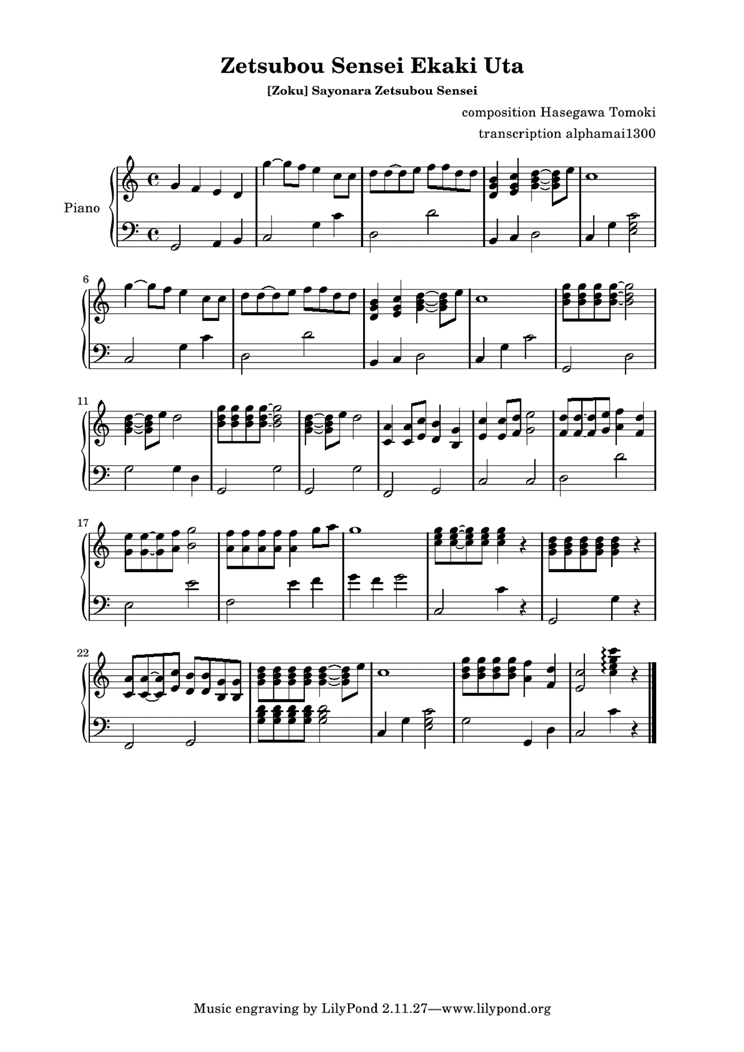 Zetsubou Sensei Ekaki Uta钢琴曲谱（图1）