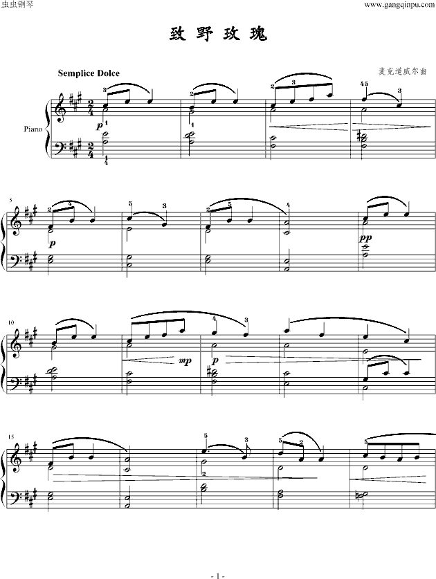 致野玫瑰钢琴曲谱（图1）