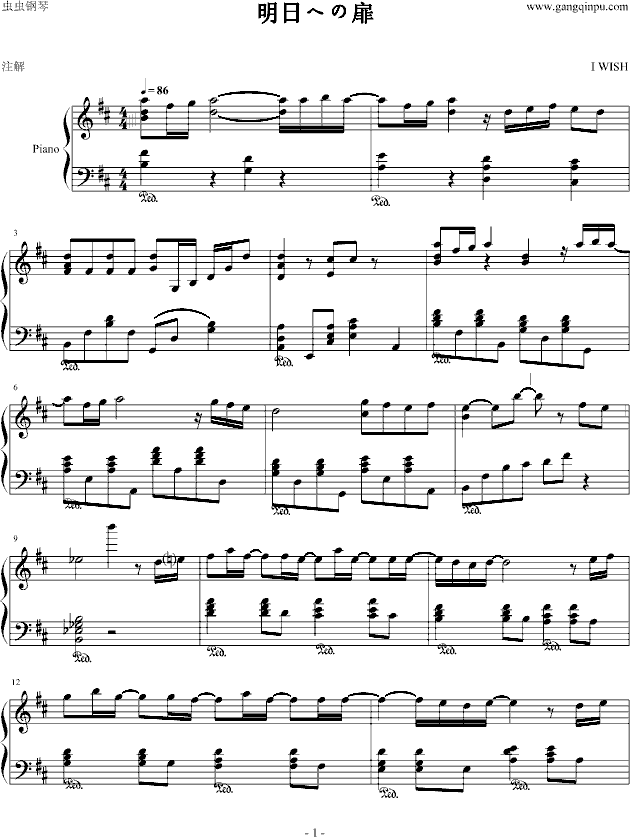 明日への扉钢琴曲谱（图1）