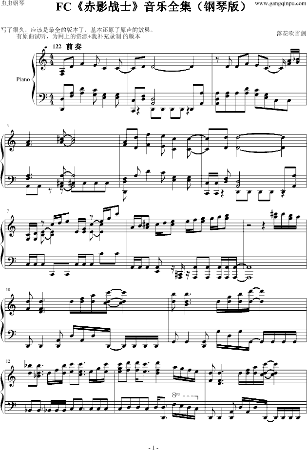 FC赤影战士音乐全集（钢琴版）钢琴曲谱（图1）