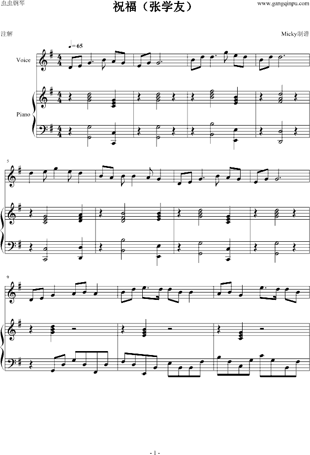 祝福钢琴曲谱（图1）