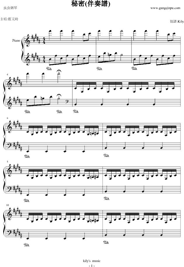 秘密钢琴曲谱（图1）