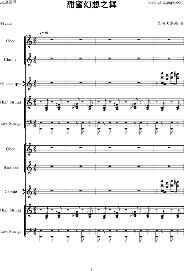 甜蜜幻想之舞钢琴曲谱（图1）