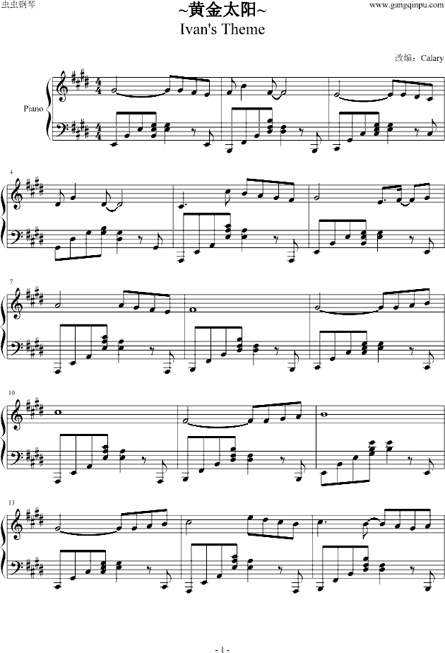 黄金太阳-Ivan`s Theme钢琴曲谱（图1）