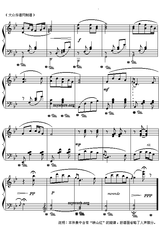 映山红钢琴曲谱（图2）