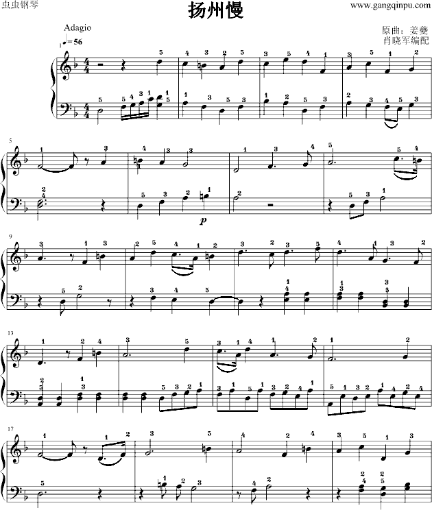 扬州慢钢琴曲谱（图1）