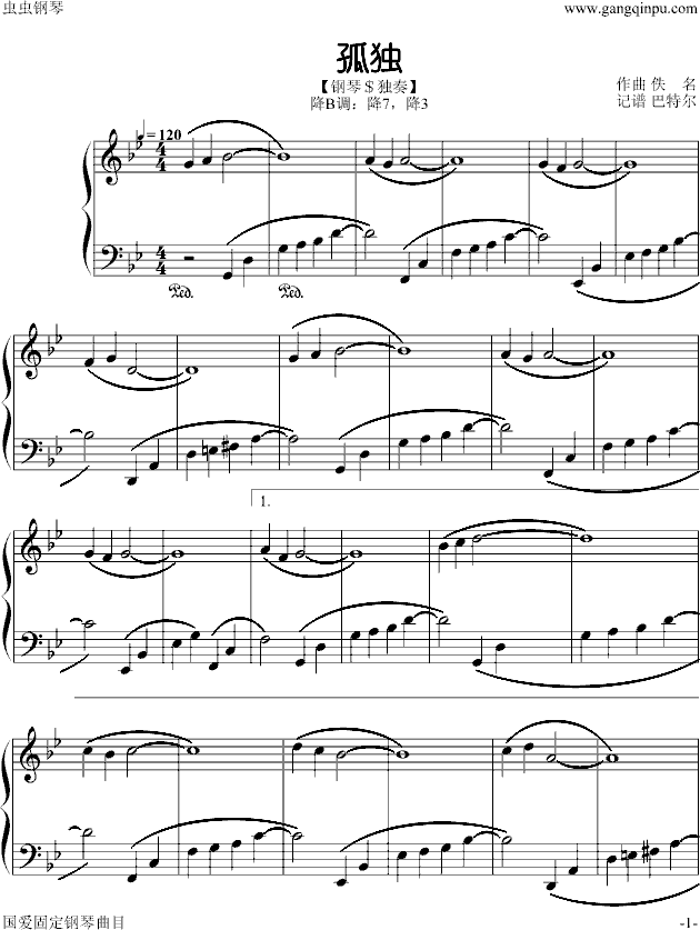 孤独钢琴曲谱（图1）