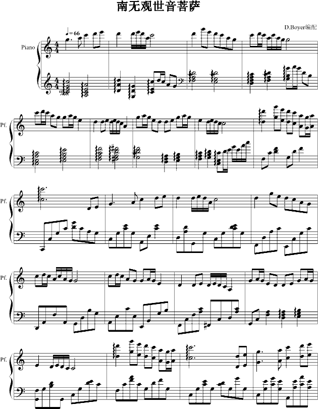 南无观世音菩萨（唯美钢琴版）钢琴曲谱（图1）