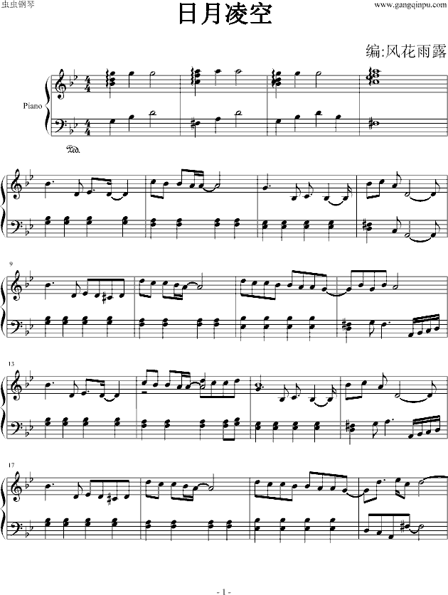 日月凌空钢琴曲谱（图1）