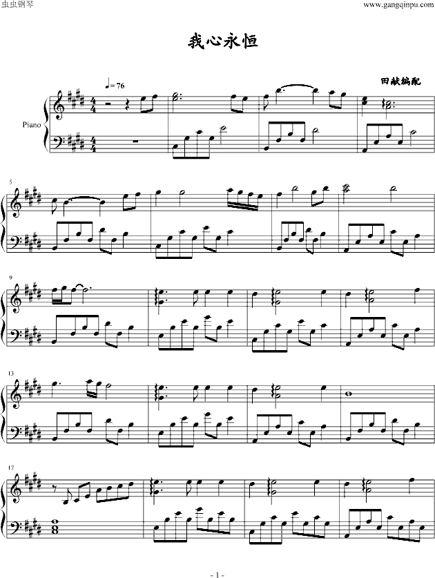 我心永恒钢琴曲谱（图1）